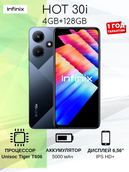 Смартфон Infinix HOT i купить по выгодной цене в интернет магазине OZON