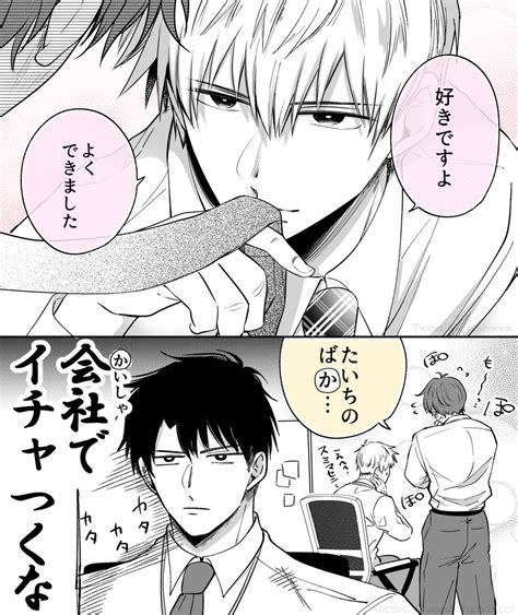 お百おしりの人 On Twitter Rt Meshisuu 【創作bl】 この夏やりたいこと リーマンラブホ男子会