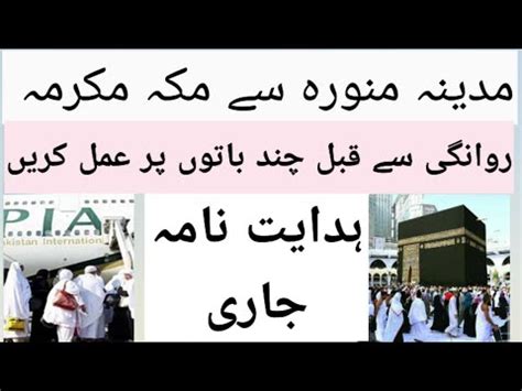 Hajj 2023 News Update Today Hajj 2023 News Today Pakistan Hajj 2023