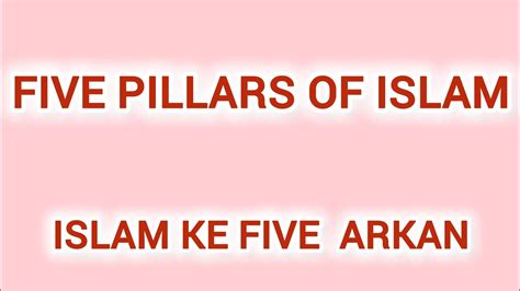 Pillars Of Islam Islam Ke Five Arkan Knowledge Of Deen Youtube