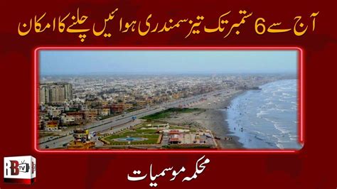 New Monsoon Spell Entry In Karachi Weather Latest Updates Weather