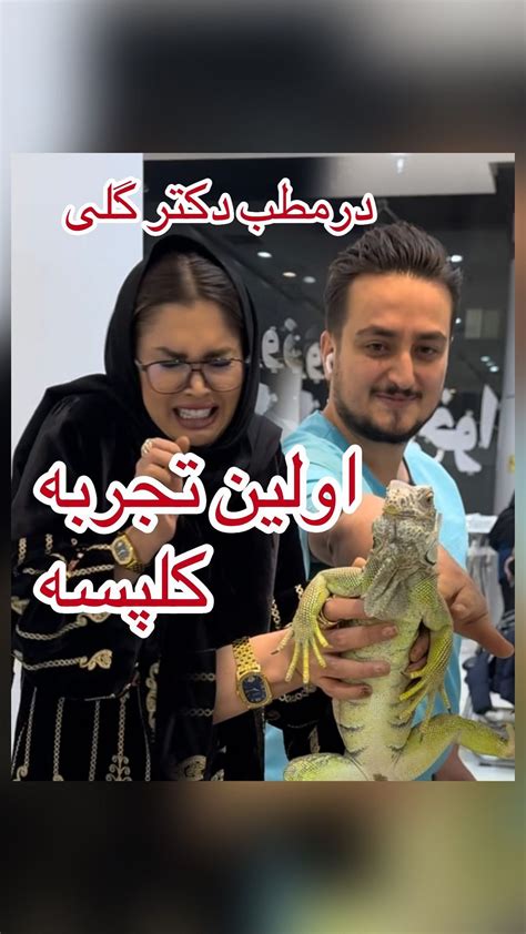 hoda kohyar janyar instagram on Pinno واقعا تجربه جدیدی بود واقعا حس