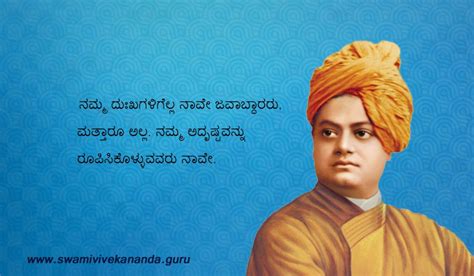 Kannada - Swami Vivekananda