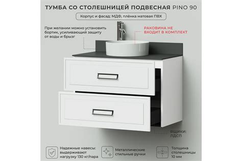 Тумба со столешницей подвесная ИТАНА Pino 90 910x488x610 Белый матовый ...