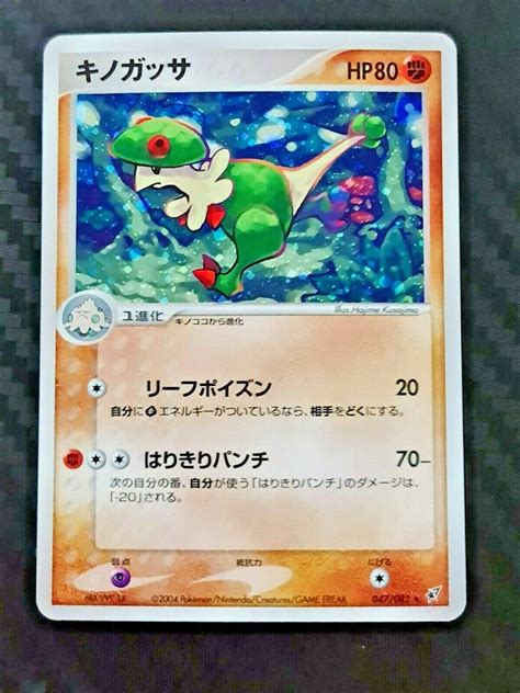 Breloom Prices Pokemon Japanese Clash Of The Blue Sky Pokemon Cards