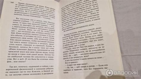 Отзыв о Книга "Рябиновый клин" - Дина Рубина | Книга первая. О ...