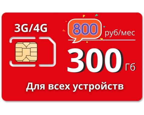 Sim карта Безлимитный интернет 7 Вся Россия купить с доставкой по