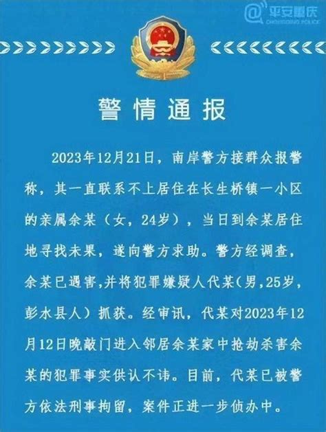 24岁女子遭邻居敲门入室抢劫杀害，父亲痛称：案发前一天是女儿生日 新浪新闻