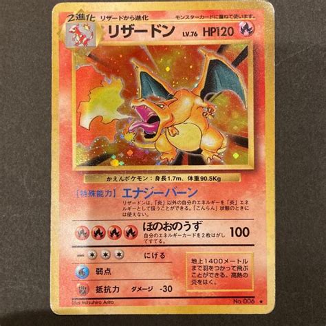 34％割引ブラウン系2021新商品 激レアポケモンカード 旧裏 リザードン ポケモンカードゲーム トレーディングカードブラウン系 Ota