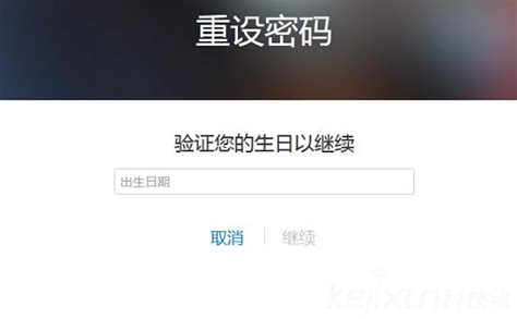 Apple Id密碼忘了怎麼辦如何找回apple Id密碼 每日頭條