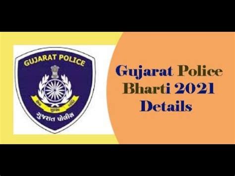 Gujarat Police Constable Vacancy Online Form Gujarat Police