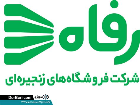 لوگو رفاه دوربری تصاویر Pngدوربری شده کیفیت بالالایه باز