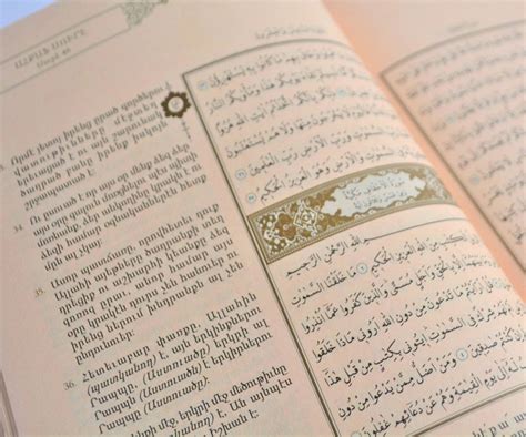 English Translate Quran French Quran Italian Quran Spanish Etsy