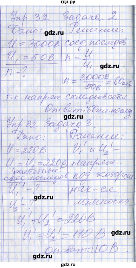 ГДЗ § 48 физика 8 класс рабочая тетрадь Перышкин