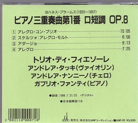 Yahooオークション ブラームスピアノ三重奏曲第1番ロ短調アンド