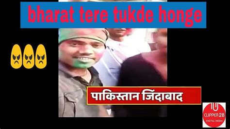 Bharat Tere Tukde Honge Bihar Clipper28 Raipur Youtube