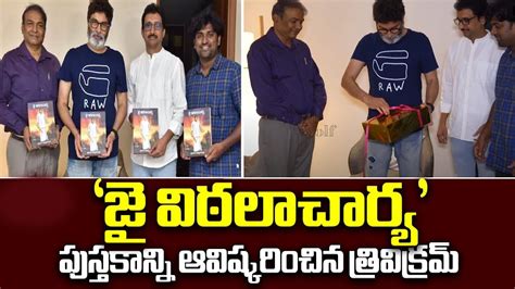 Jai Vittalacharya Book Launch By Trivikram Srinivas Director Bv