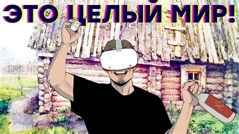 Пора валить в Vr Знакомство с Oculus Quest 2 Youtube