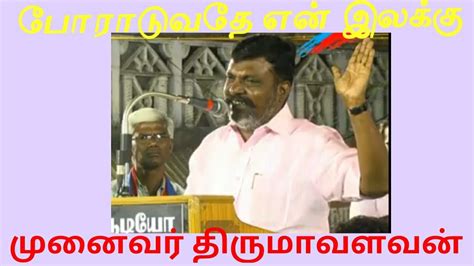 Thirumavalavan brilliant speech about CM post - YouTube