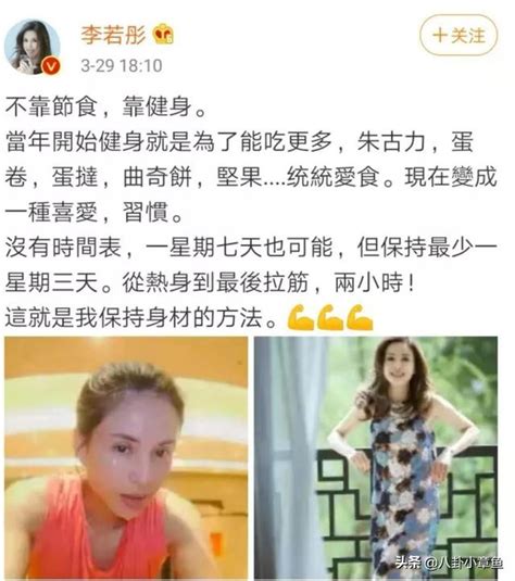 52歲李若彤竟有了20歲的身材？李若彤大秀性感身材，仍是小龍女 每日頭條