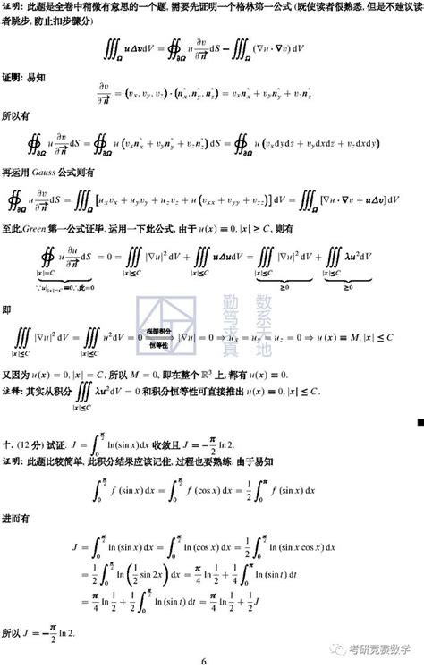 2022 浙大，北师大 中科大，复旦等大学考研试题数学研究生考试代数新浪新闻