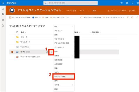 SharePointのドキュメントライブラリの作成方法便利な使い方徹底解説 NotePM