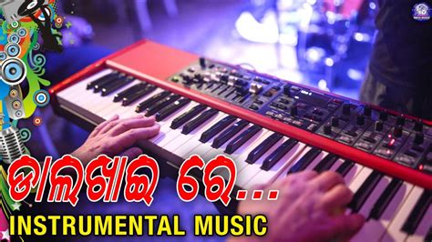 Dalkhai Re New Sambalpuri Instrumental Song Old Sambalpuri