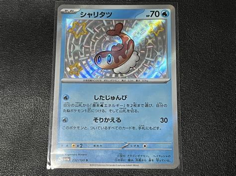 Yahooオークション 【超美品】ポケモンカードゲーム 232190 Sv4a