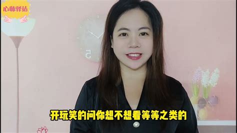 異性交往，女人想和妳發生關系就會做這三件事，別錯過機會 Youtube