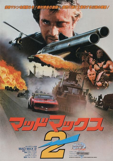 Mad Max The Road Warrior Original Japanese B Chirashi Handbill