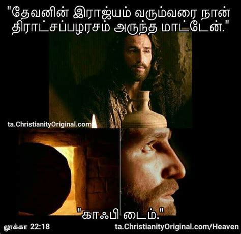 The Face And Head Of Jesus In Front Of A Dark Background With Words