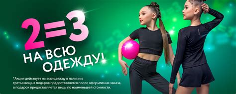 Танцующие - одежда для танцев и спорта