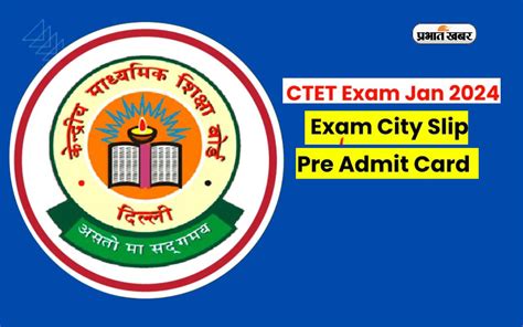 Ctet 2024 Exam City Slip Ctet Admit Card 2024