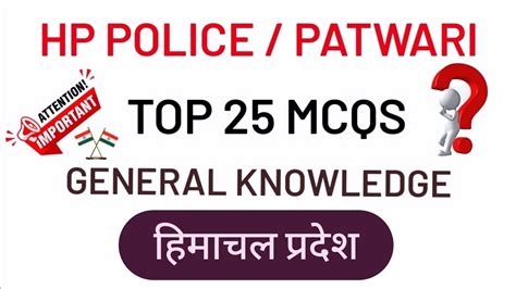 Top Mcqs Of Himachal Gk For Hp Police Patwari Exams