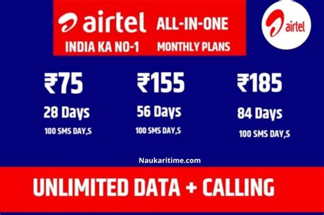 Airtel Recharge Plan 2024 एयरटेल का ये है सबसे सस्ता और बेहतरीन