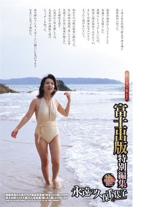 久保千代子冬旅カラーヌード写真久保千代子熟女ヌード投稿画像 枚 Hot Sex Picture