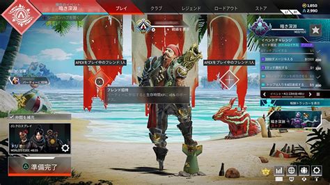 【apex Legends】クロスプレイのやり方は？ Switch版でも対応可能