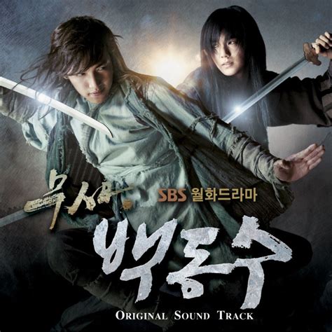 Warrior Baek Dong Soo Special Episode (2011) - MyDramaList