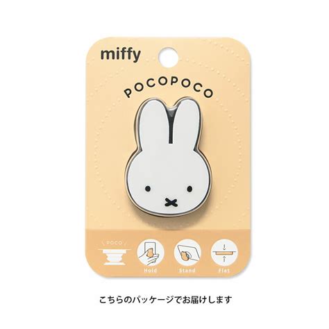 【楽天市場】ミッフィー Pocopoco ダイカット スマートフォン アクセサリー スマホグリップ ポコポコ スマートフォングリップ メラニー