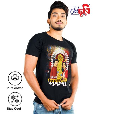 Maha Ashtami Durga Puja Bengali Graphic Tshirt Jolchobi