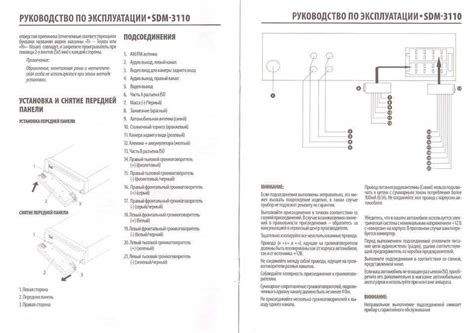 Магнитола supra (супра) в машину: описание моделей, инструкция и схема ...