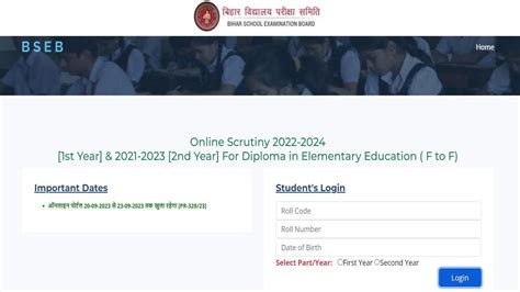 Bihar DElEd Result 2023: BSEB Starts Scrutiny Registration at secondary ...