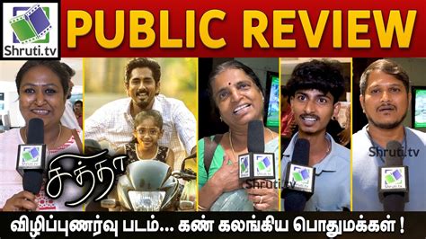 Chithha Public Review Siddharth Chithha Review சித்தா படம் எப்படி