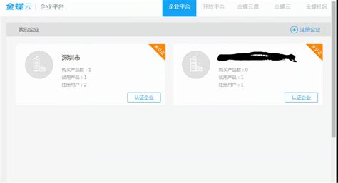 注册选错了企业名称怎么修改