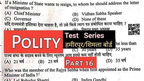 Polity Part16 Questions For HPSSC HPPSC And Other All Exams Lets