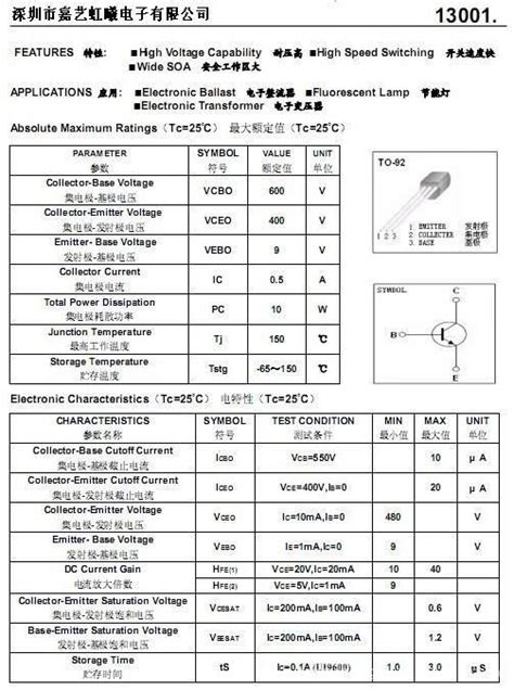 13001引脚图和参数 13003引脚图和参数 2 伤感说说吧