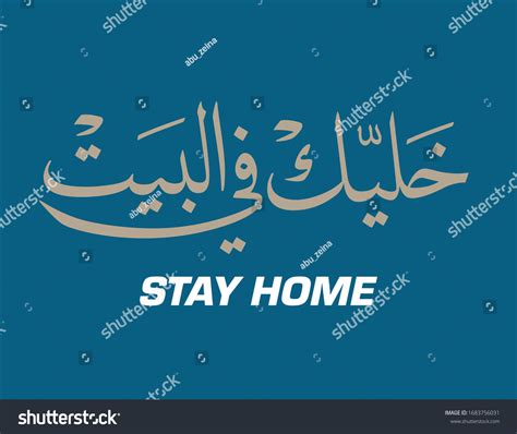 Arabic Slogan Calligraphy Stay Your Home Stock Vector (Royalty Free) 1683756031 | Shutterstock