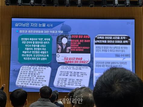 최원일 전 천안함 함장 보상금도 없이 14년 지나도 생존 장병들에 막말만 난무