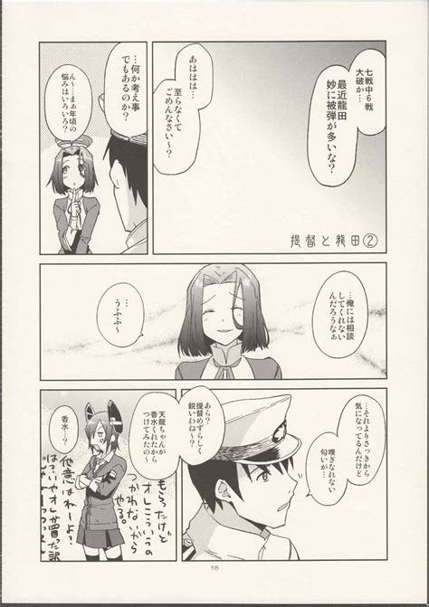 やる気ねえ提督と秘書龍田さん改 二次創作 エロ漫画 Book18