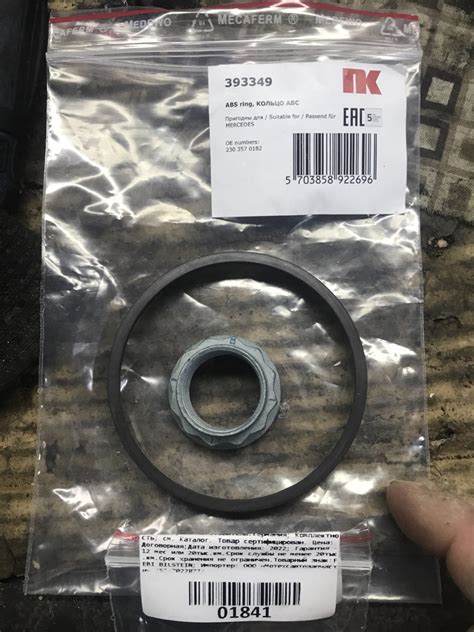 A2303570182 Кольцо измерительное abs Mercedes | Запчасти на DRIVE2